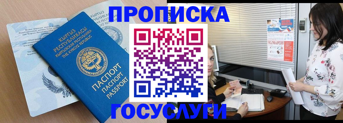 прописка законно в Октябрьске