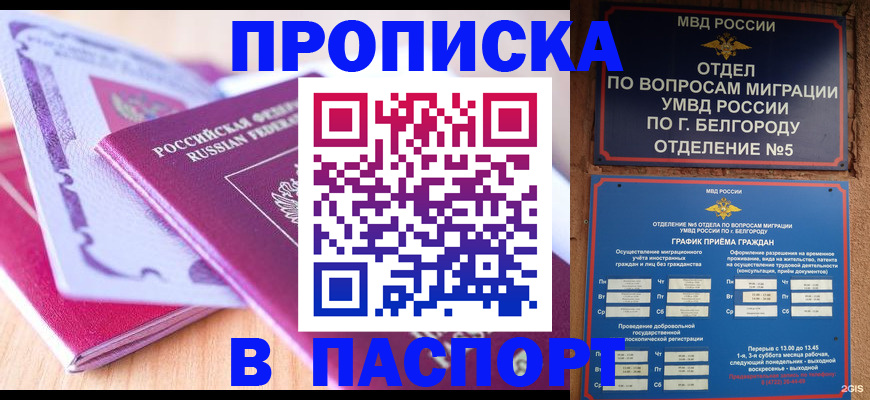временная регистрация законно в Октябрьске