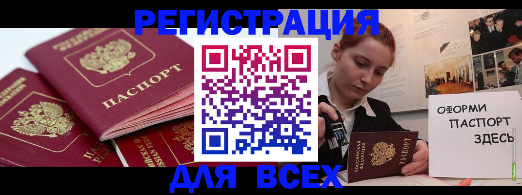 прописка для работы в Октябрьске