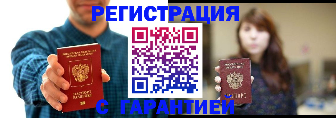 миграционный учет в Октябрьске