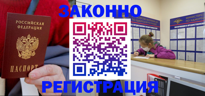 где прописаться в Октябрьске