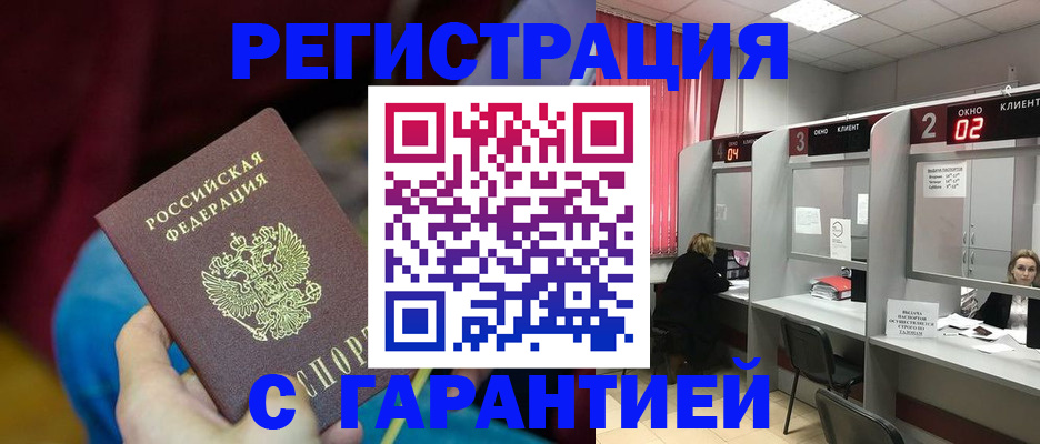 прописка для кредита в Октябрьске