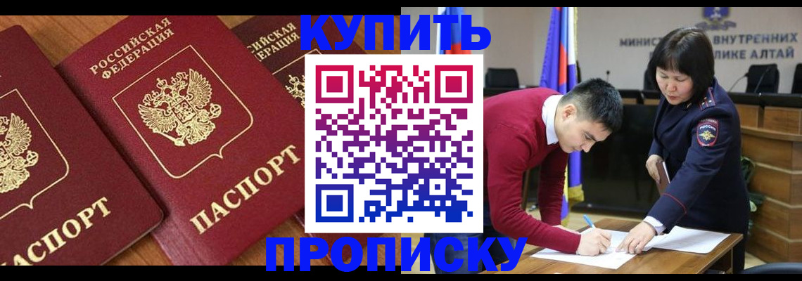 временная прописка в Октябрьске